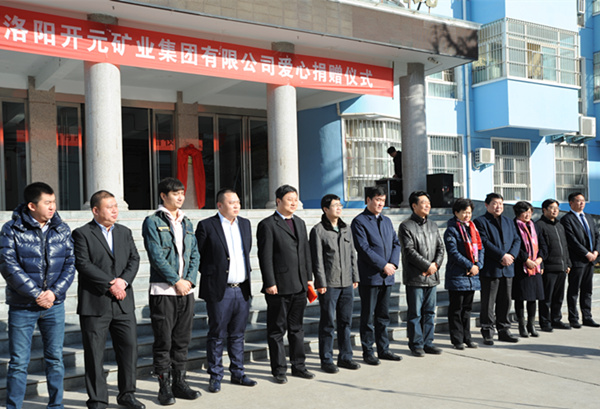 洛陽(yáng)開(kāi)元礦業(yè)集團(tuán)再施善舉 ——愛(ài)心公益蓄力遠(yuǎn)航