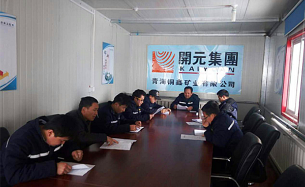 雖寒亦春，當(dāng)圖年計(jì)——興海銅鑫召開全體員工工作會議